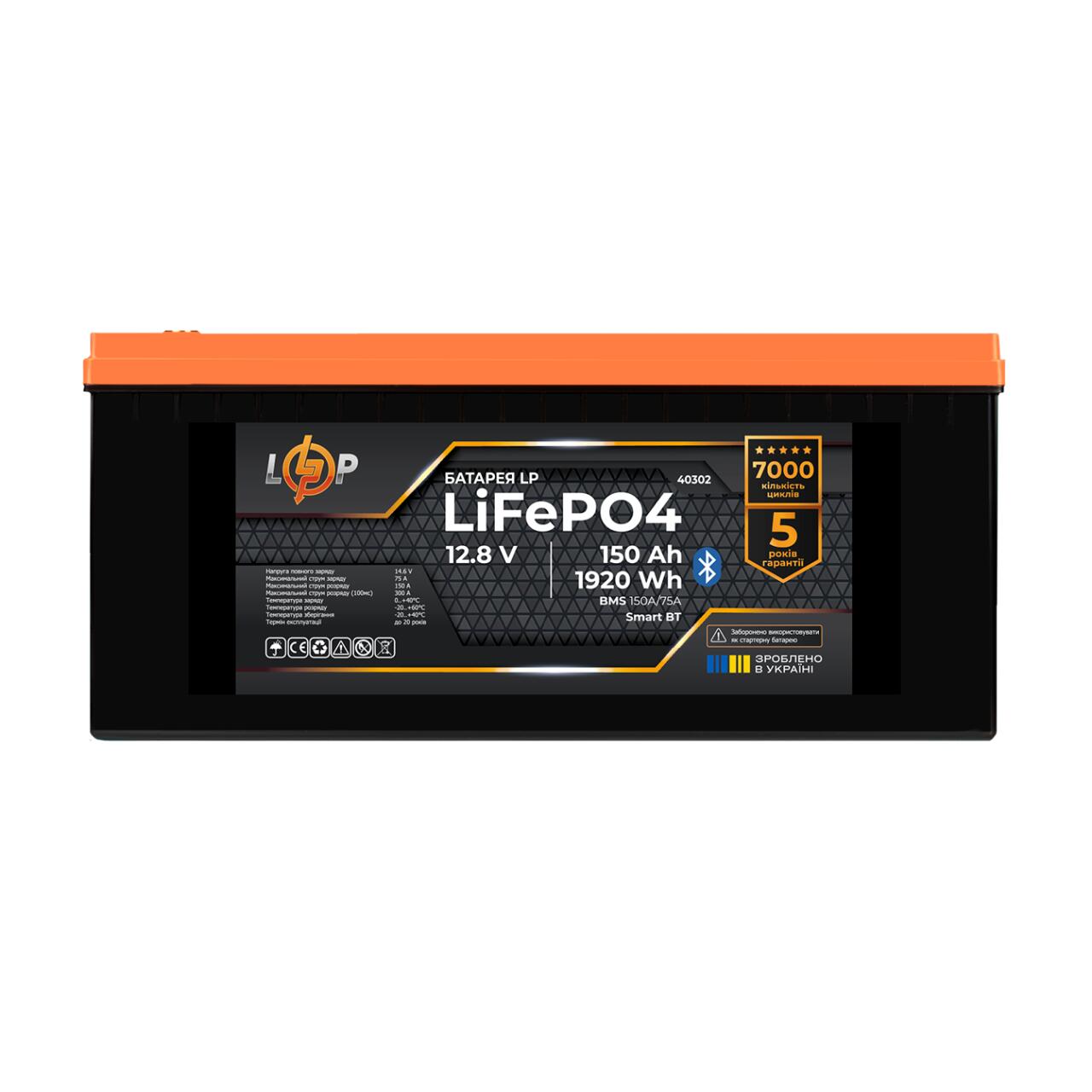3acaf8e9a541421bd54c32e543de4-1 Аккумулятор LP LiFePO4 12,8V - 150 Ah (1920Wh) (BMS 150A/75А) пластик Smart BT - Зображення 1