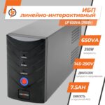 Линейно-интерактивный ИБП LP 650VA (390Вт) - Зображення 3
