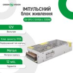 Импульсный блок питания GV-SPS-C 12V10A-L (120W) - Зображення 7